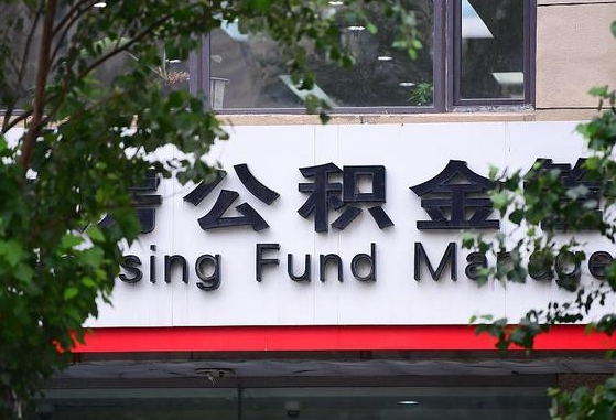 屯昌公积金可以找黄牛取出来吗（公积金 黄牛）